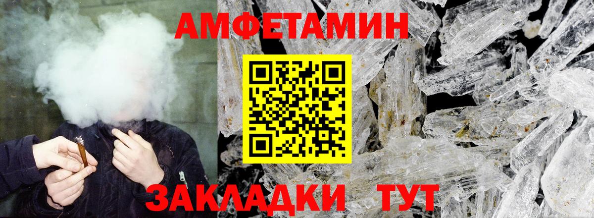 Amphetamine 98% Зеленогорск