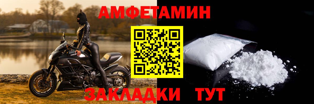 Амфетамин  Амфетамин  Зеленогорск  Вход с VPN  Амфетамин VHQ 