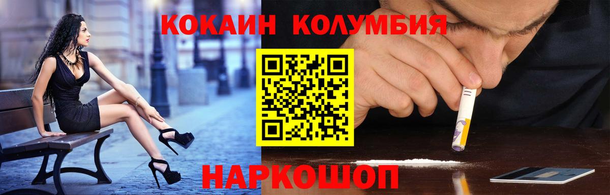 COCAIN FishScale  Cocaine 97%  Вход с VPN  Зеленогорск 