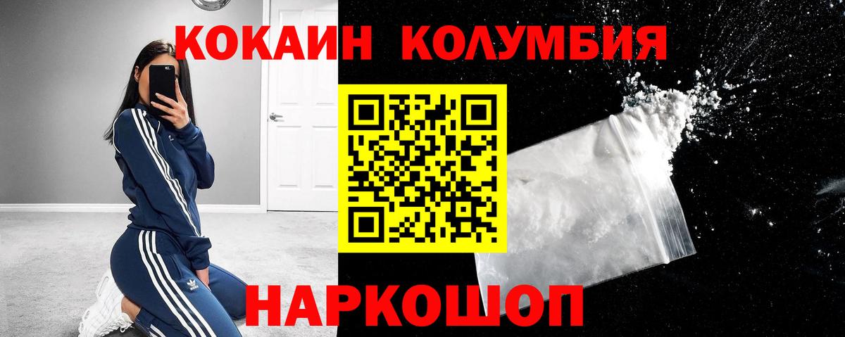 КОКАИН Fish Scale Зеленогорск