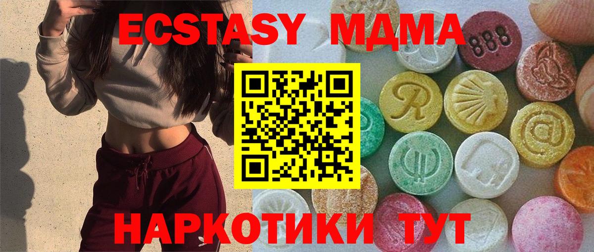 Ecstasy louis Vuitton  Вход с VPN  Ecstasy MDMA  Зеленогорск 