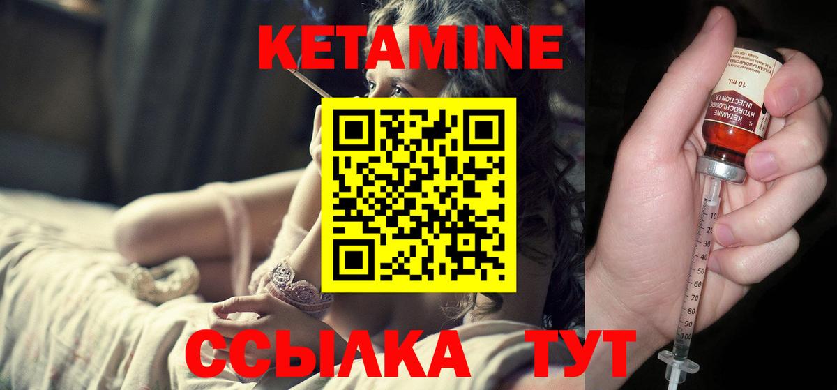Зеленогорск  КЕТАМИН ketamine  Вход с VPN 