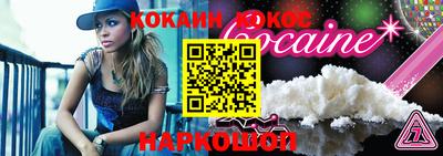 COCAINE Ливны