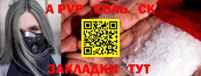 соль ск Кулебаки