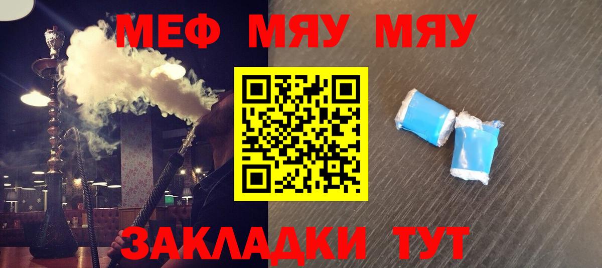 Мефедрон Зеленогорск