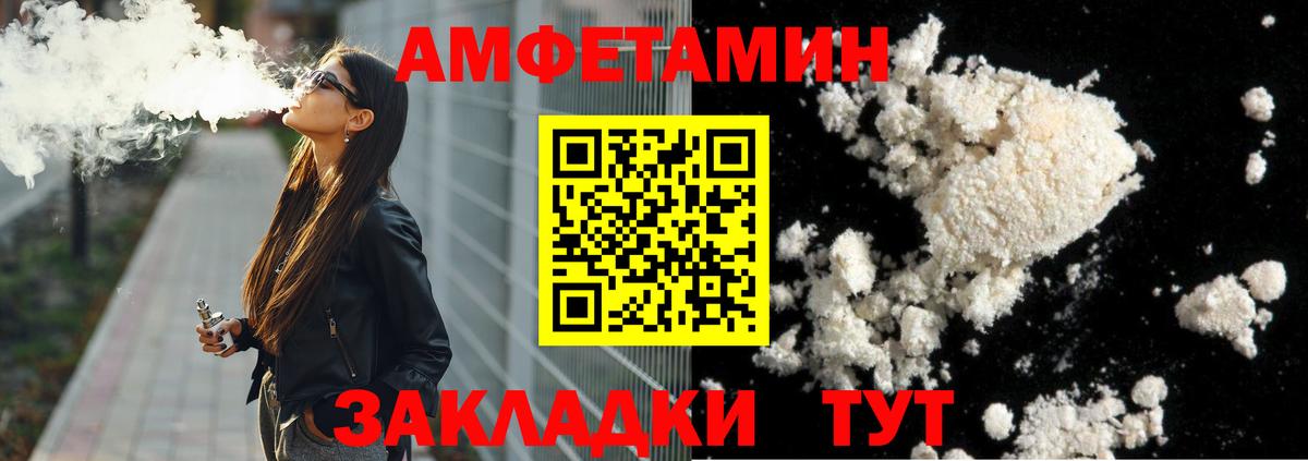 МЕТАМФЕТАМИН винт  Вход с VPN  Зеленогорск 