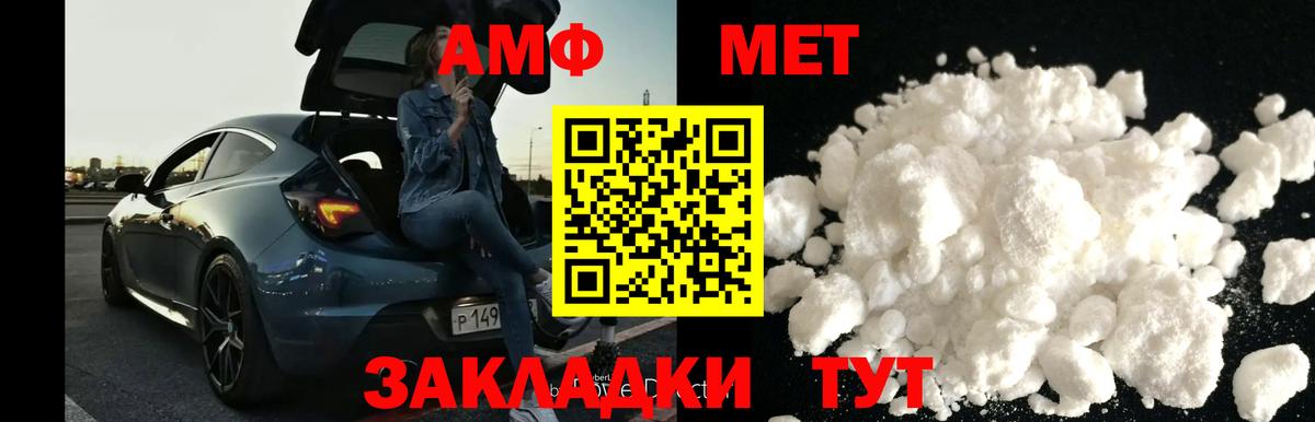 МЕТАМФЕТАМИН Декстрометамфетамин 99.9% Зеленогорск