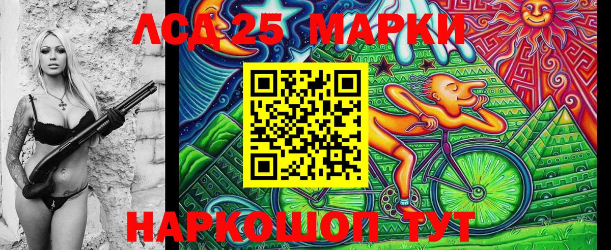 Наркотические марки  Вход с VPN  Марки 25I-NBOMe 1500мкг  Зеленогорск  Марки 25I-NBOMe 1500мкг 