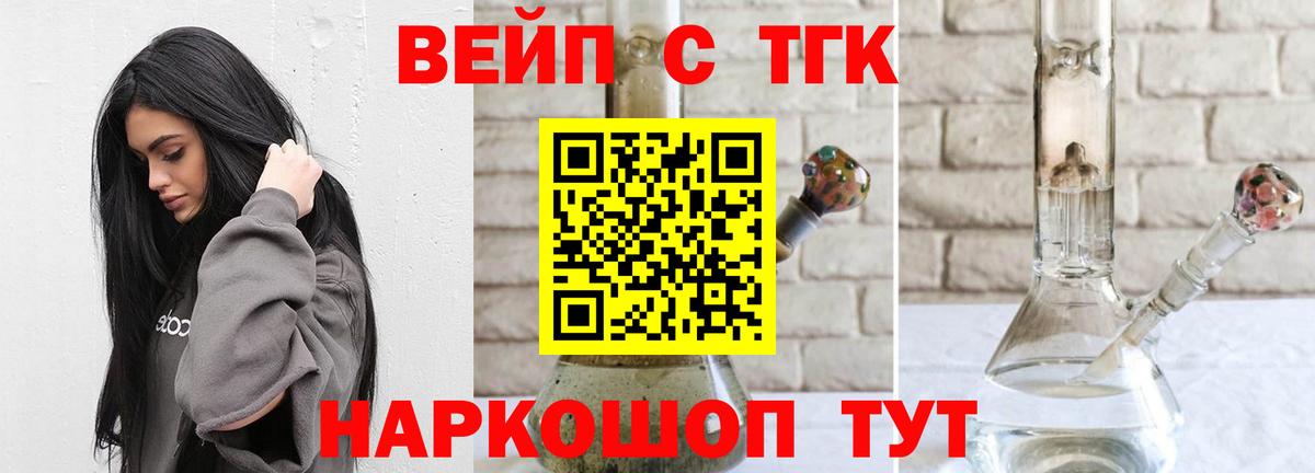 Дистиллят ТГК вейп  ТГК гашишное масло  Вход с VPN  Зеленогорск 